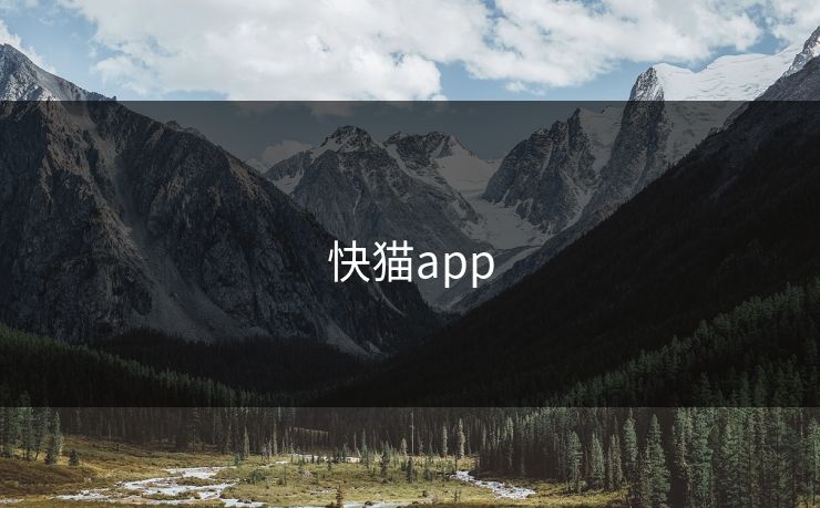 快猫app